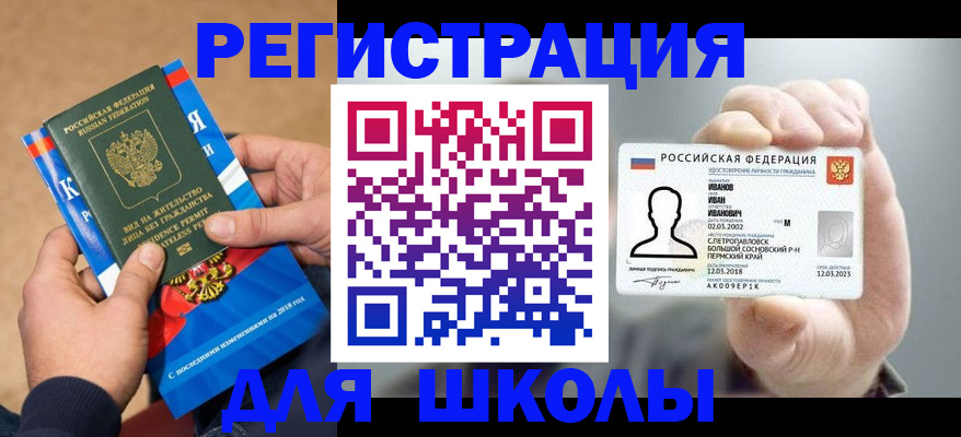 прописка в квартире в Черняховске