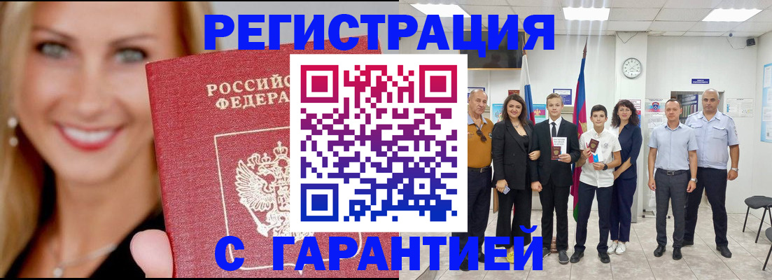 временная регистрация госуслуги в Черняховске